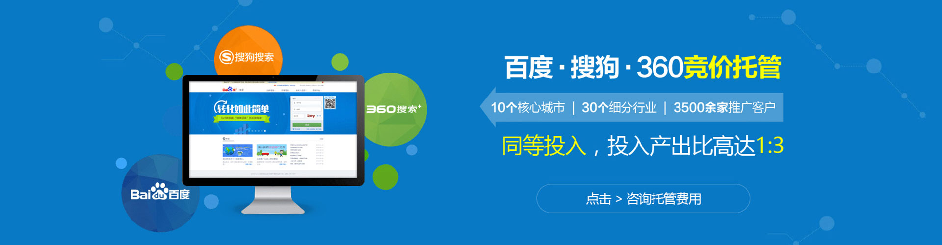 衡东sem代理
